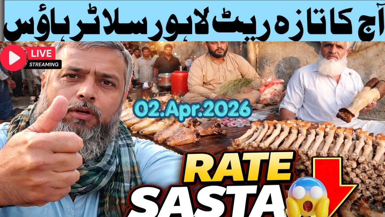 Lahore Bakra Mandi Today Update | Siri Paye Oujri Rate Sasta Ho Gaya 😱 02 April 2026