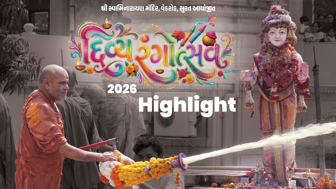 Divya Rangotsav - 2026 | દિવ્ય રંગોત્સવ - 2026 | Highlight | SMVedroad