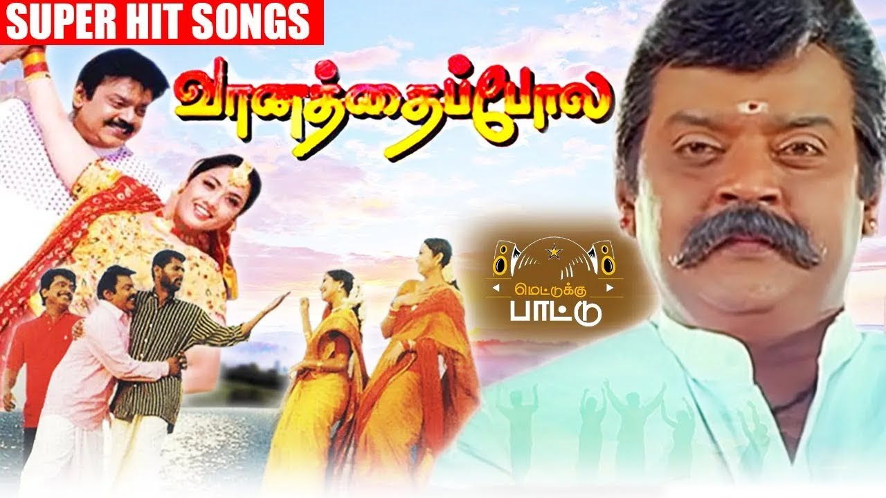 Vanathai Pola Video Songs JukeBox   வானத்தைப்போல பாடல்கள்