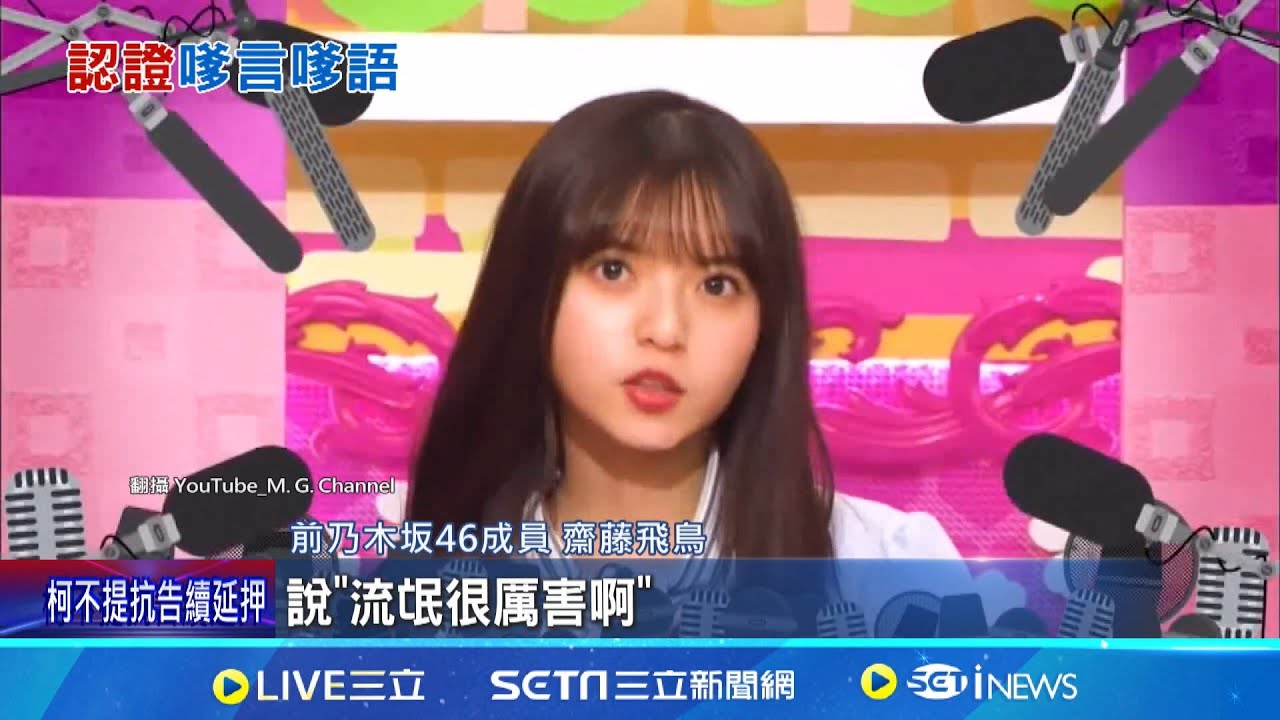 櫻花妹