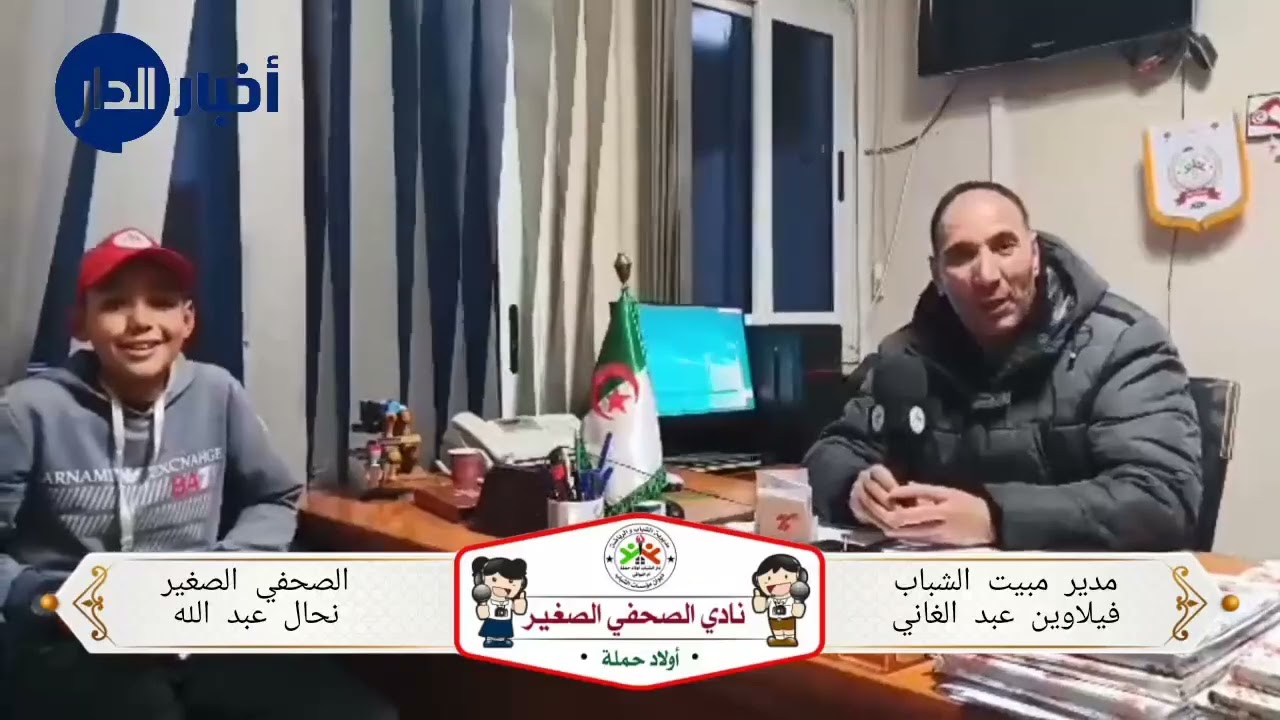 التوأمة الشبانية 