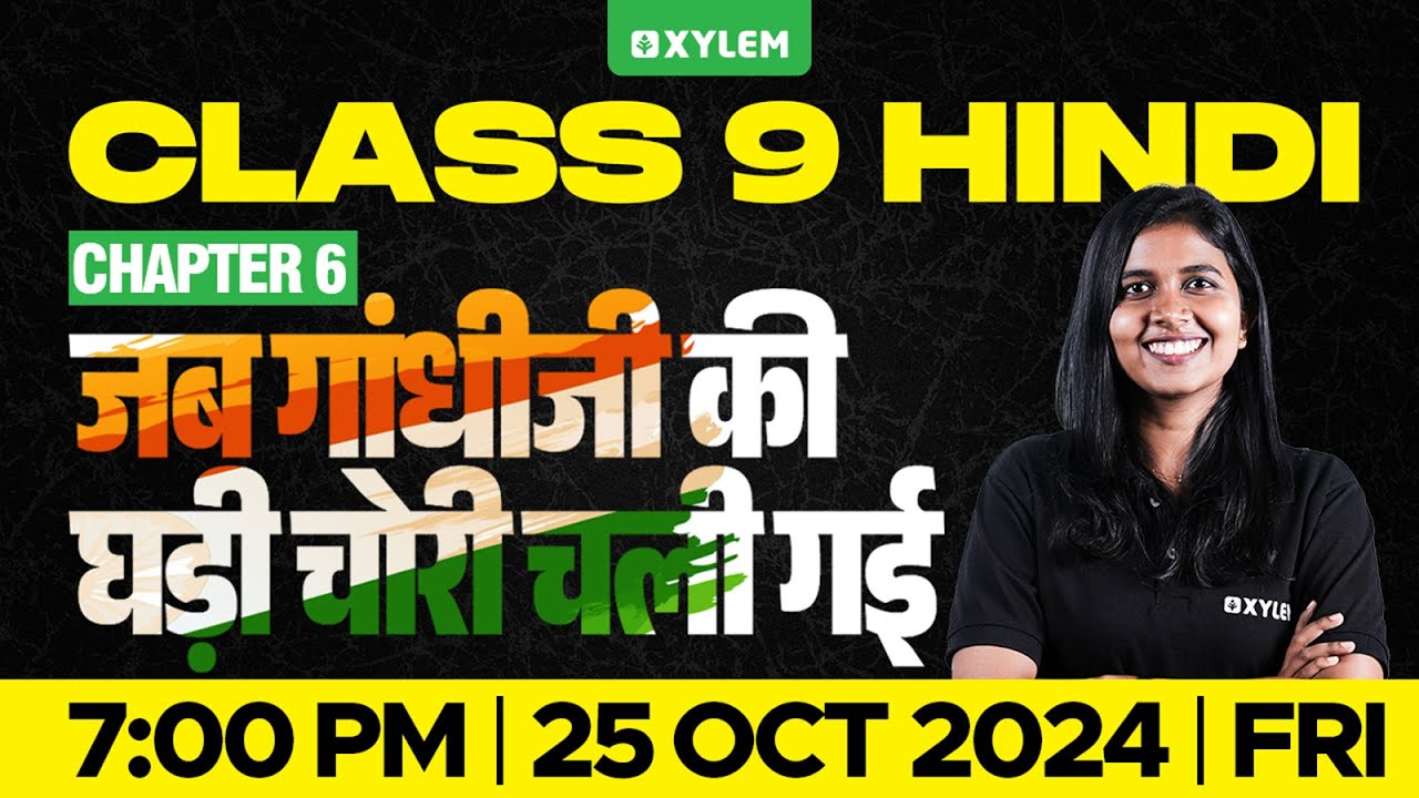 Class 9 Hindi - Chapter 6 / जब गांधीजी की घड़ी चोरी चली गई | Xylem Class 9