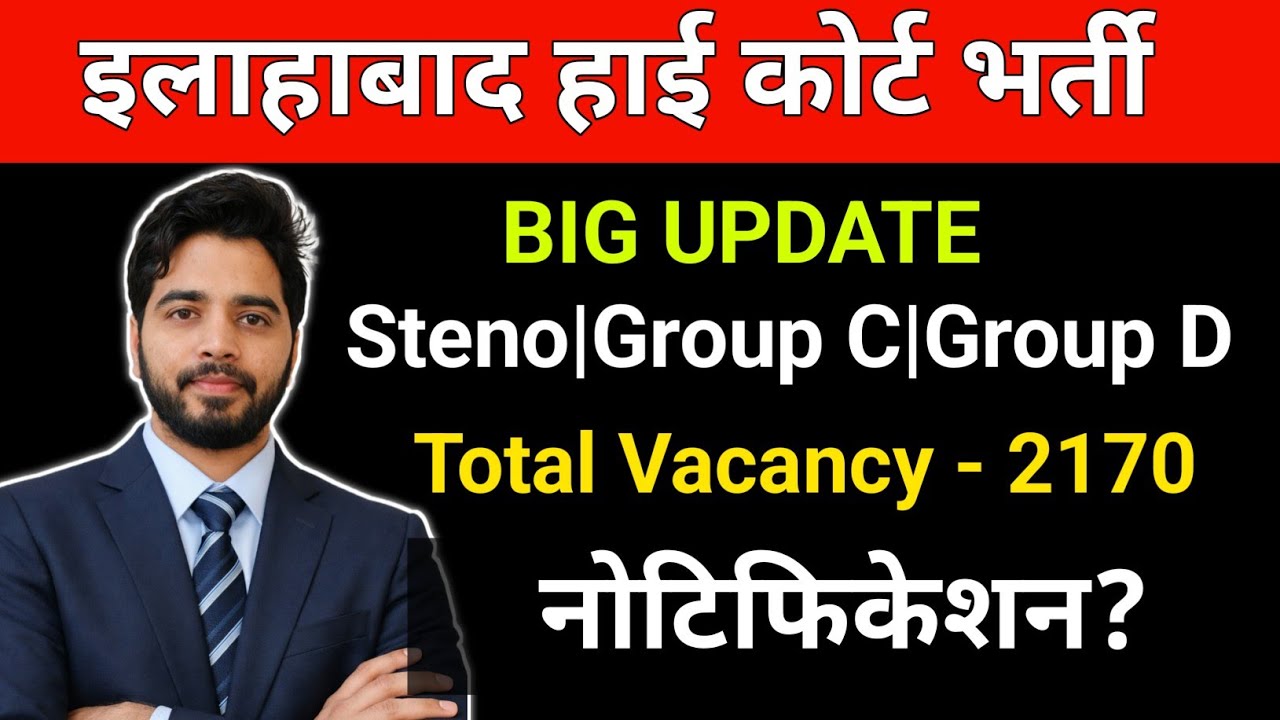 Allahabad high court Group C, Group D, Steno total vacancy 2170 in 2026.
