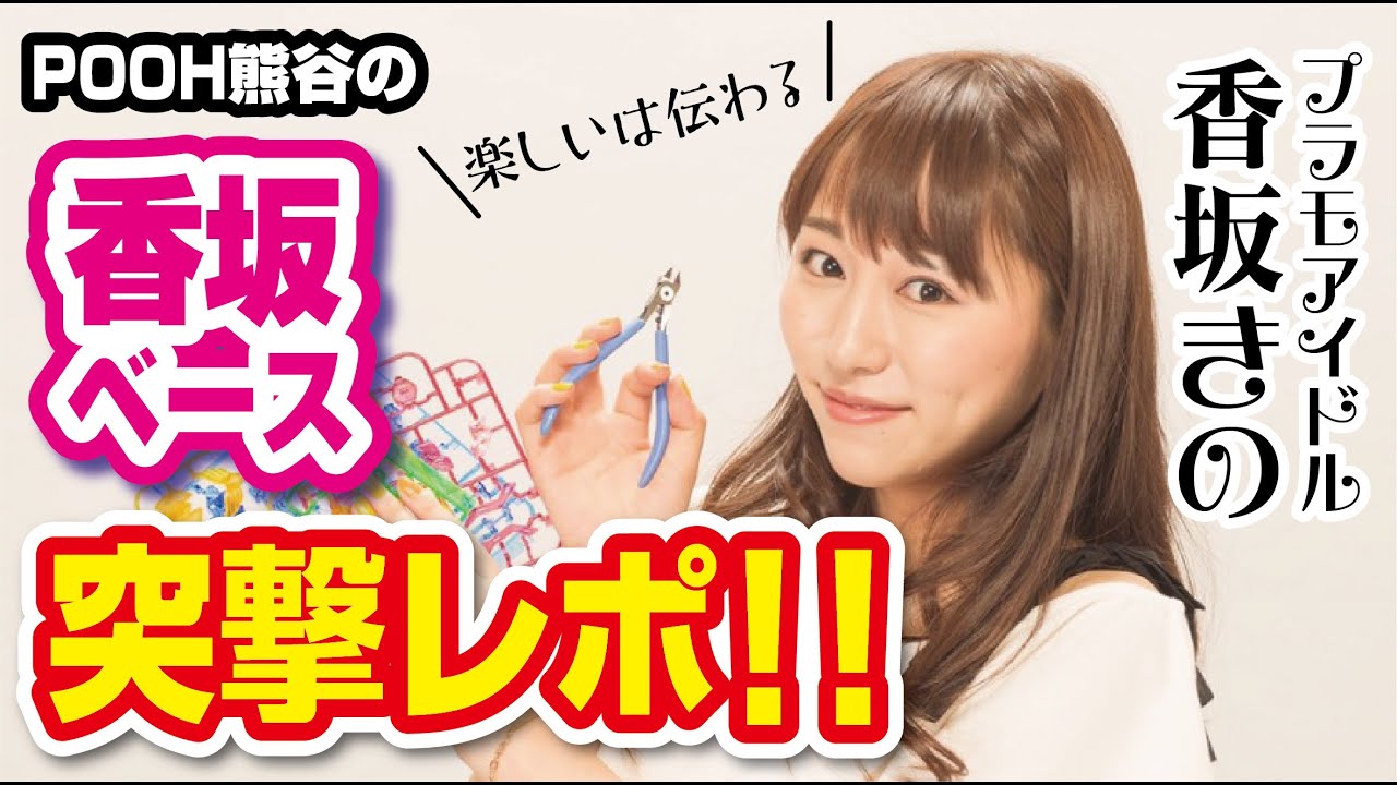 香坂きのさんのスタジオ兼アトリエ「香坂ベース」に行ってきた