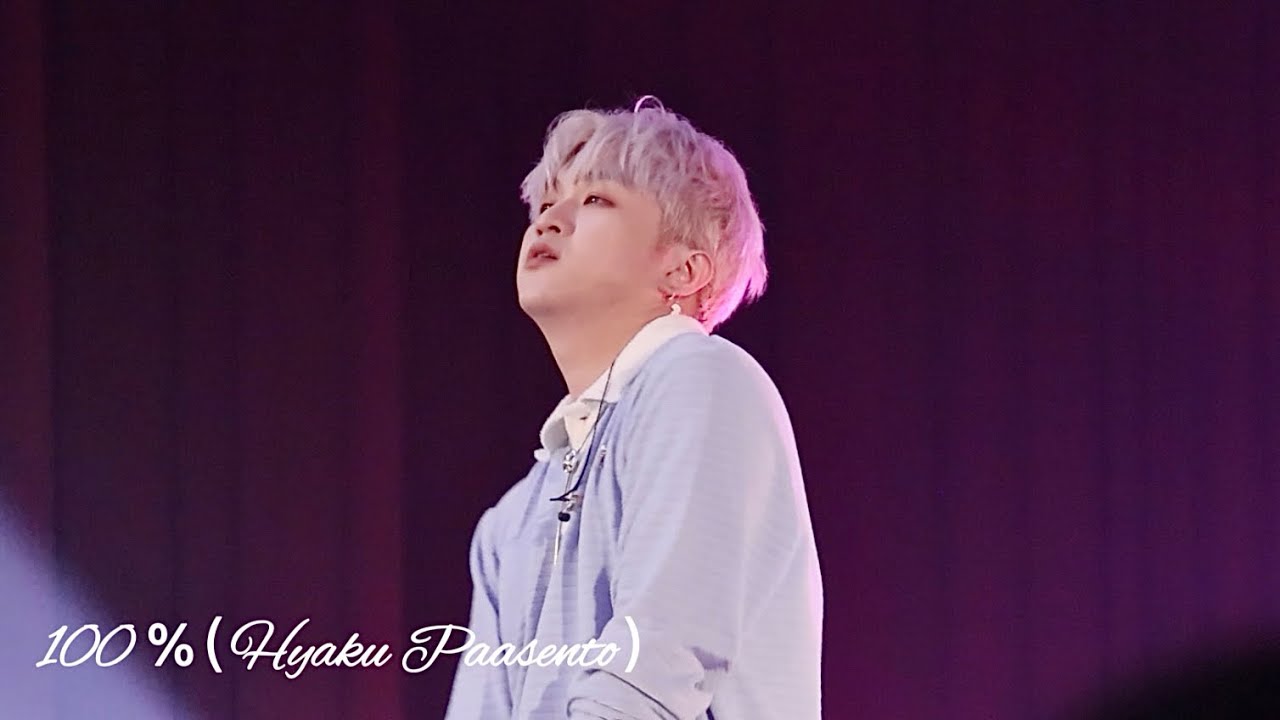 U:NUS 吳昱廷 “100%（Hyaku Paasento）”FanCam 府城狂歡