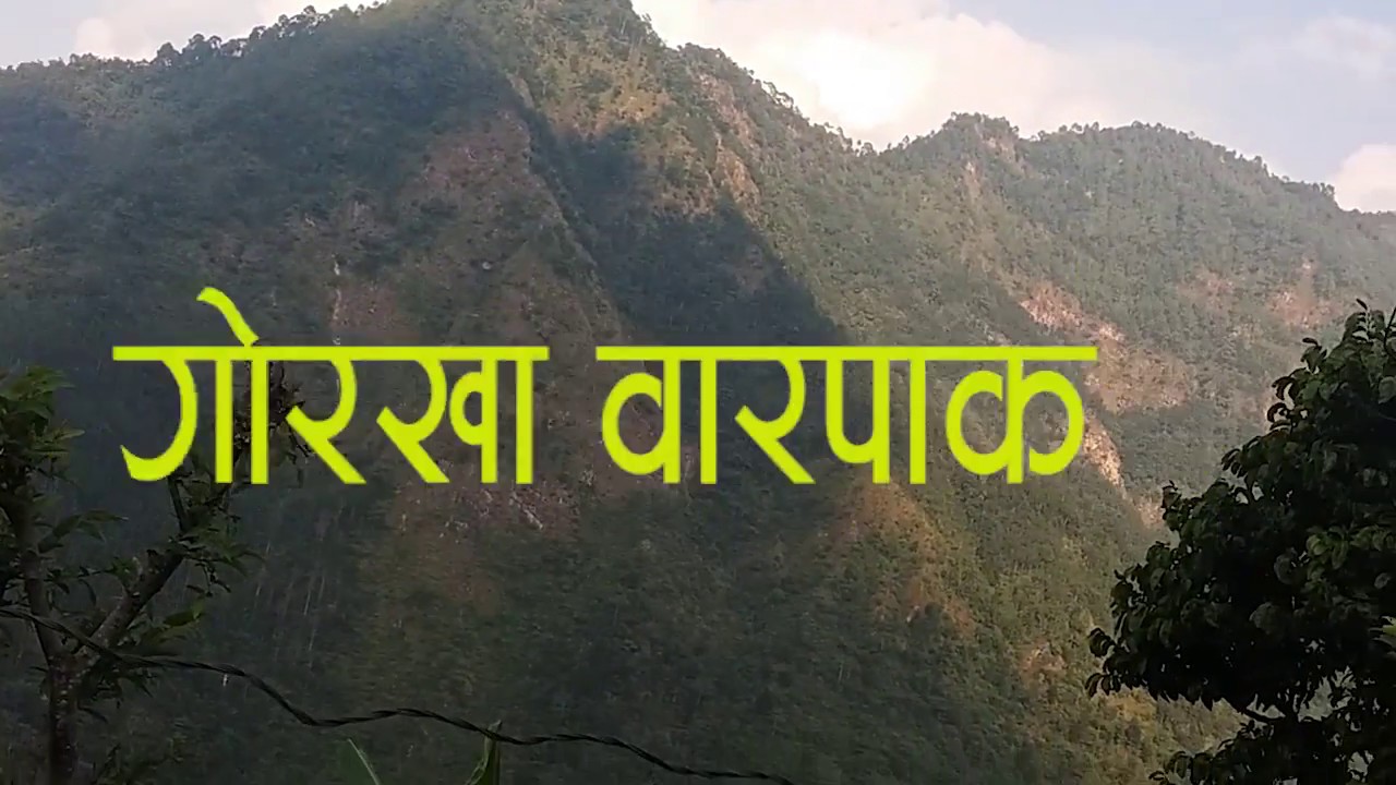 gorkha barpak