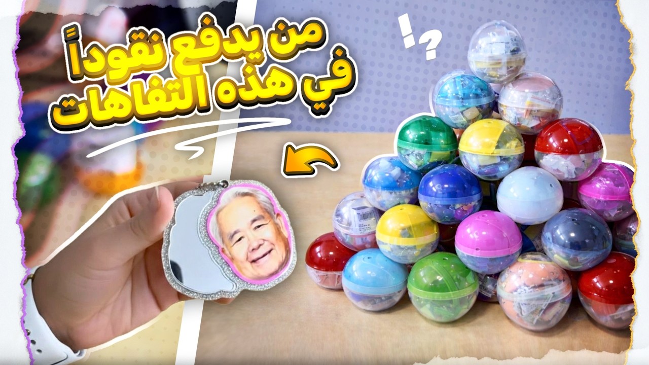 ٣٠ قاتشا تافهه