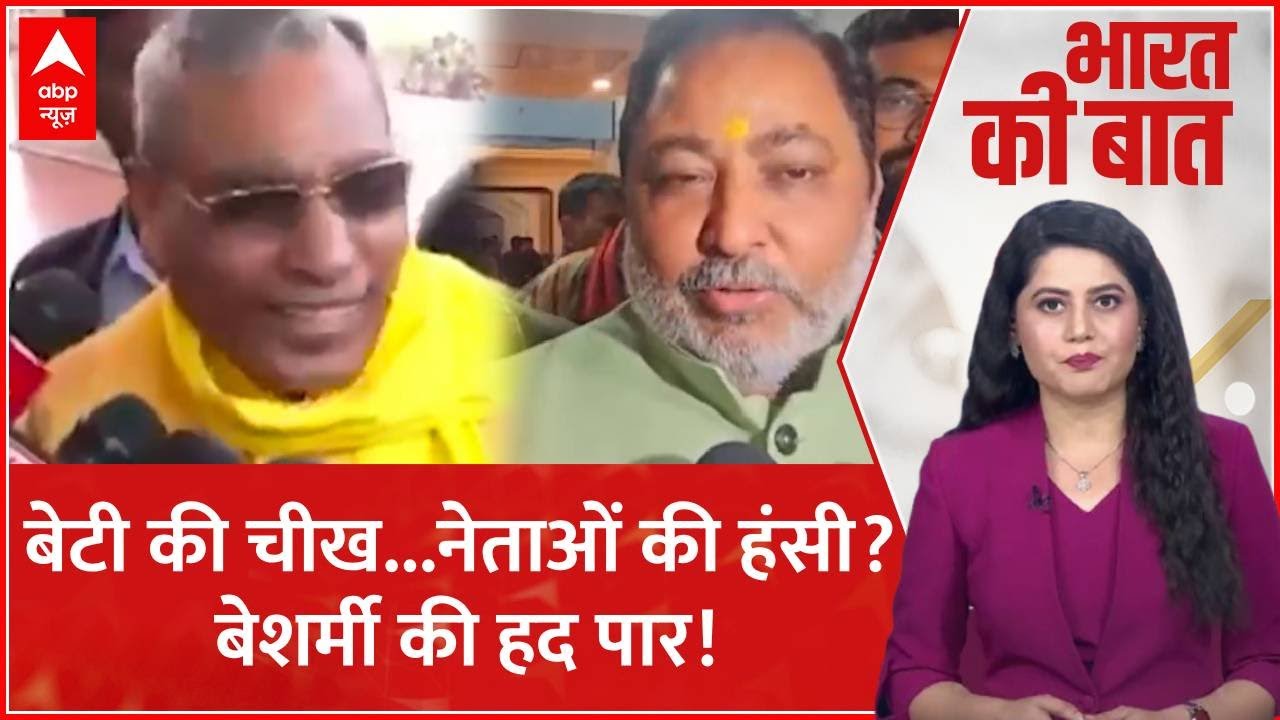 Unnao Rape Case: पीड़िता के आंसू निकल रहे..नेताओं की हंसी! | UP News | Kuldeep Senger | OP Rajbhar