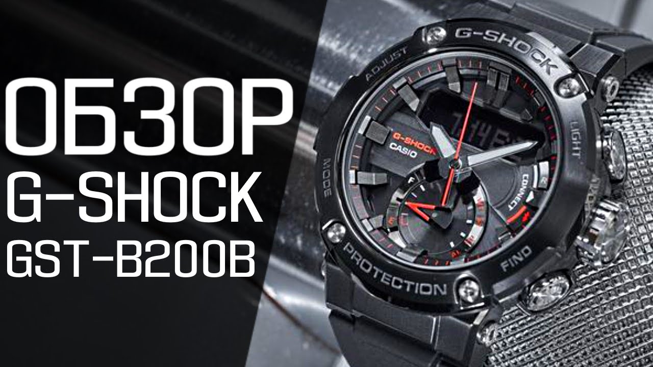 Обзор CASIO G-SHOCK GST-B200B-1A | Где купить со скидкой