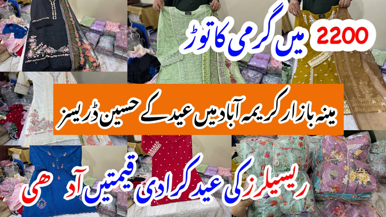 Meena Bazar Karimabad Karachi-Eid dresses Swiss lawn 3pc & fancy dress Shopping-Local Bazar Pakistan