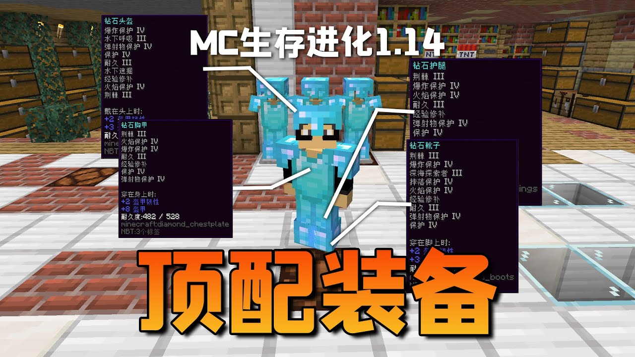 跟麻瓜體驗了原汁原味的村莊襲擊，順手造出了超強的全保護套裝！