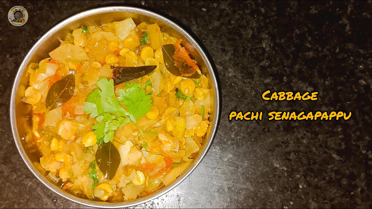 Cabbage Pachisenagapappu Recipe | Traditional Comfort Food | #swadishtamcuisine