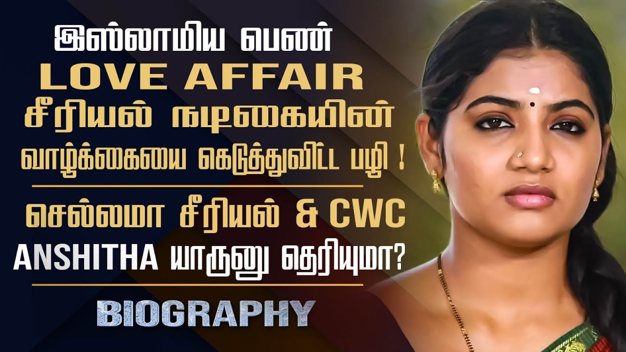Chellamma Serial Anshitha Akbarsha Biography | Cook With Comali Season 5 | Her Career & Controversy