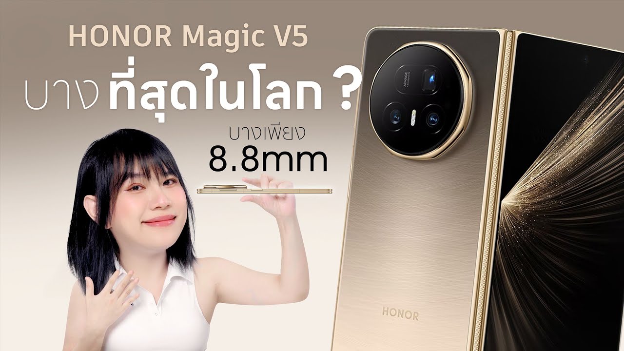 รีวิว HONOR Magic V5 สุดกล้าสุดพลัง