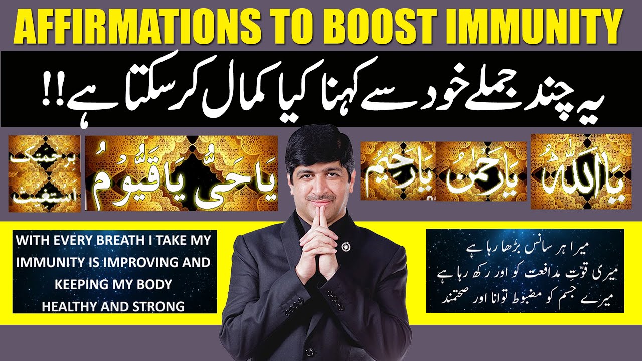 Positive I am Affirmations to Boost Immunity by Dr. Imran Yousuf l Transformation Time