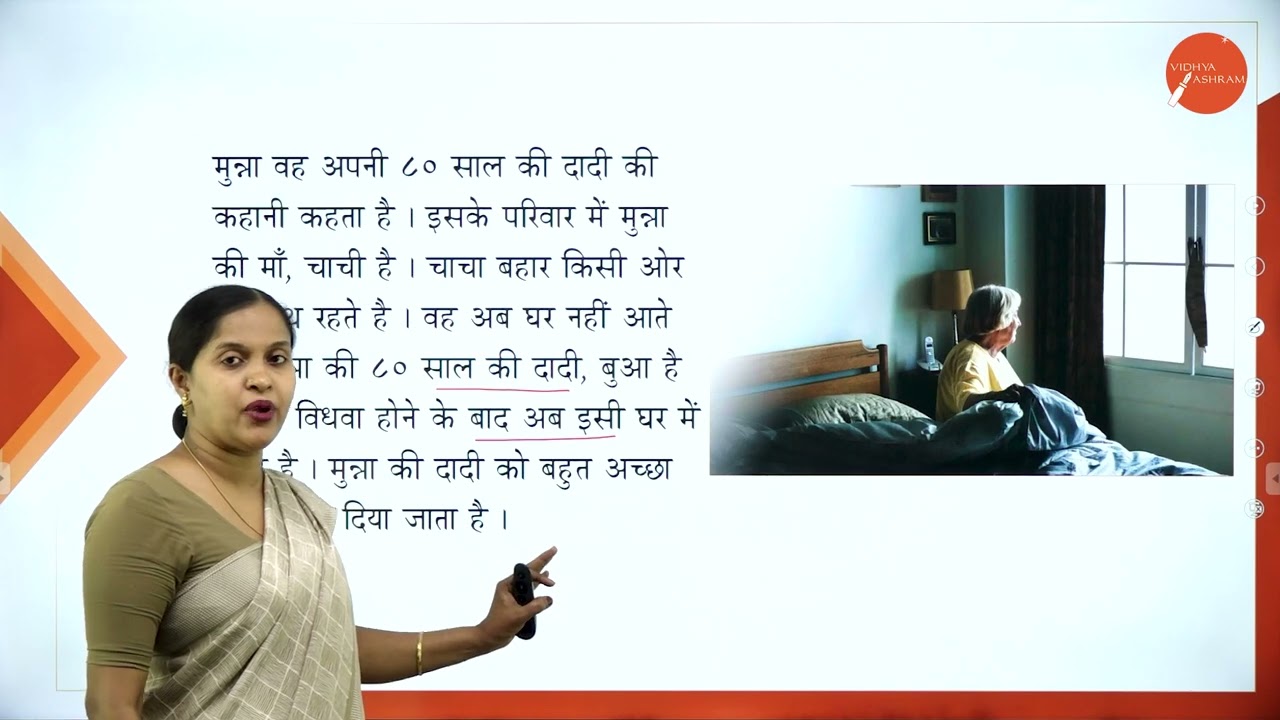 DAY 08 | HINDI | II SEM | BCA | CHAPPAN THO LE KA KARDHAN  | L1
