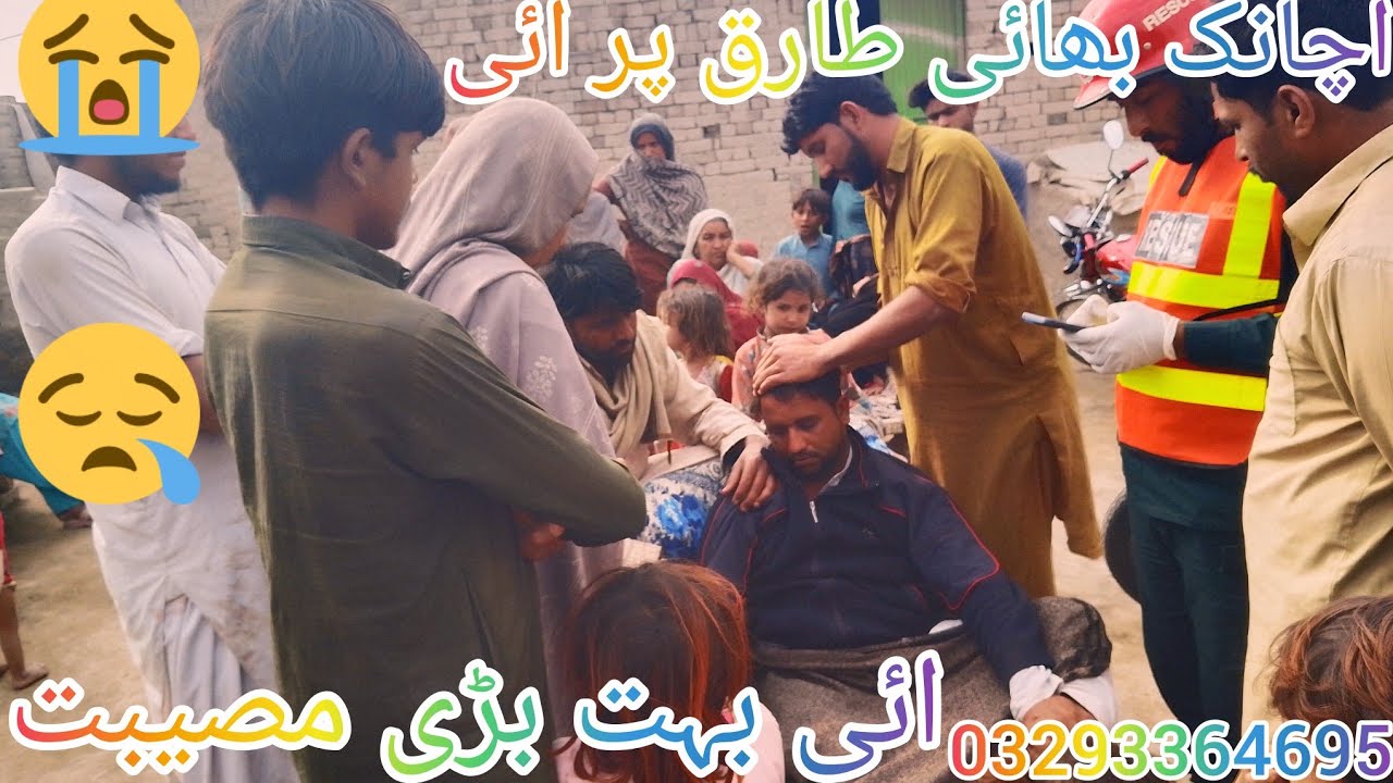 Achanak bhai tariq per I bahut badi musibat
