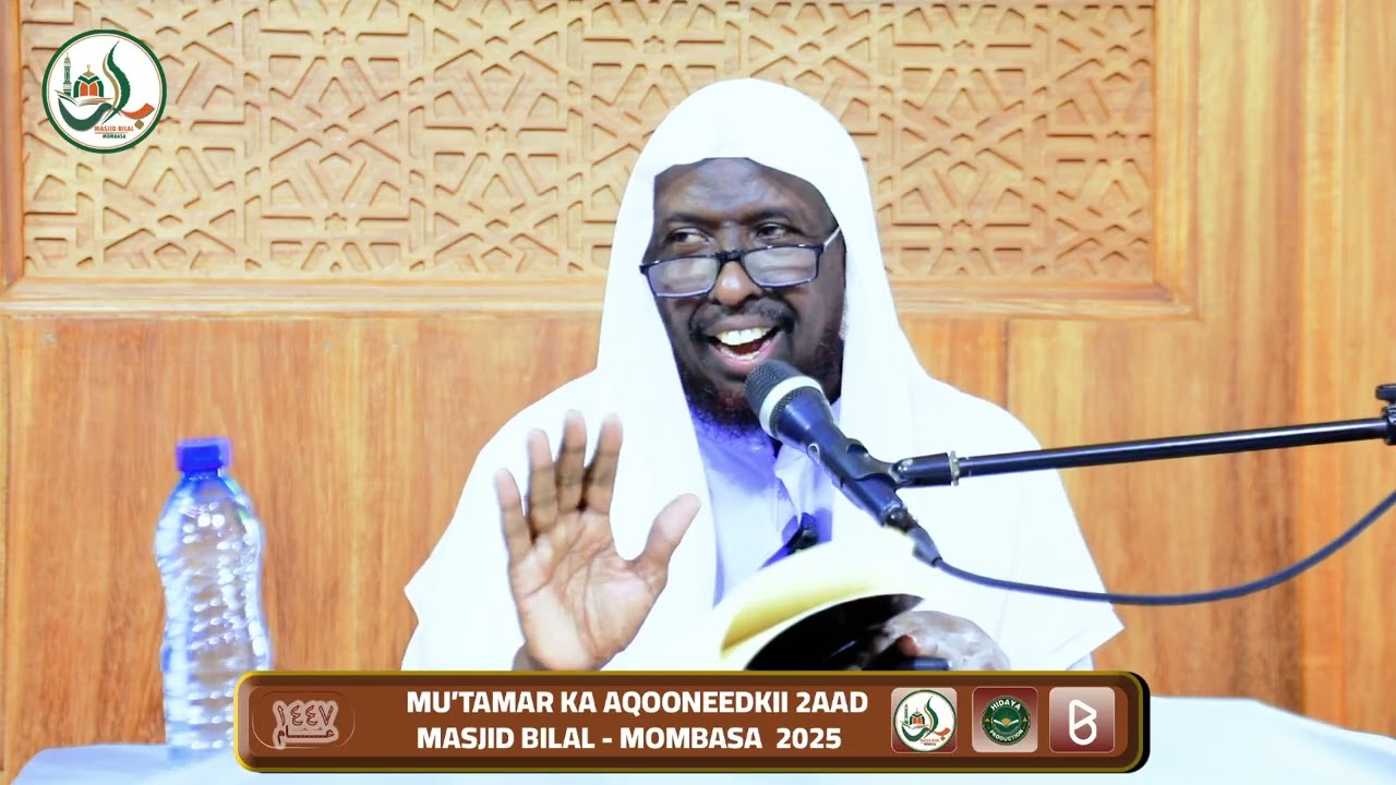Darsi 4 منظومة الكبائر للحجاوي | Mu'tamar ka Aqooneedkii 2aad || Sh Nuur Ali Jimcale