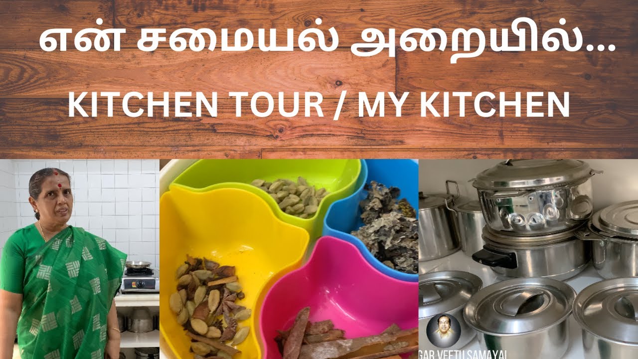 என் சமையல் அறையில்/My Kitchen tour /Kitchen Vlog - Revathy Shanmugam