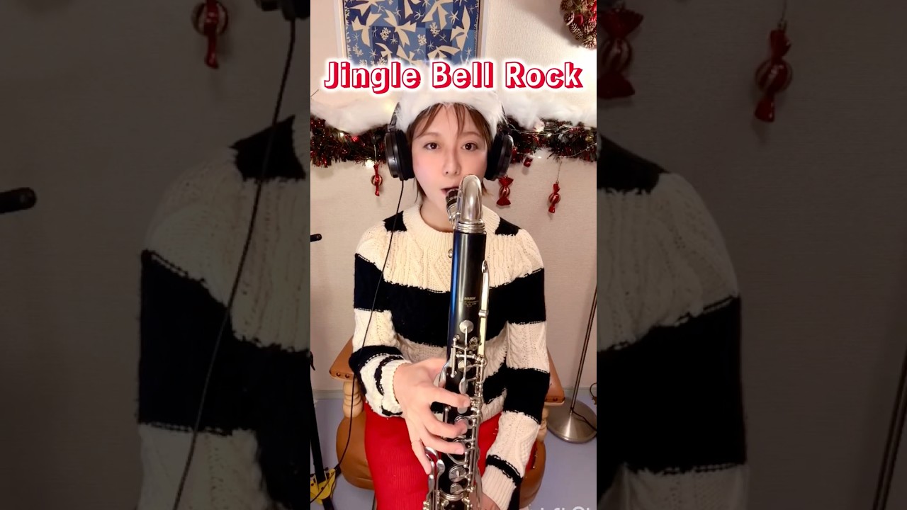 Jingle Bell Rock ジングルベルロック　clarinet #クラリネット #クリスマスソング #ジングルベルロック #christmas #christmasmusic