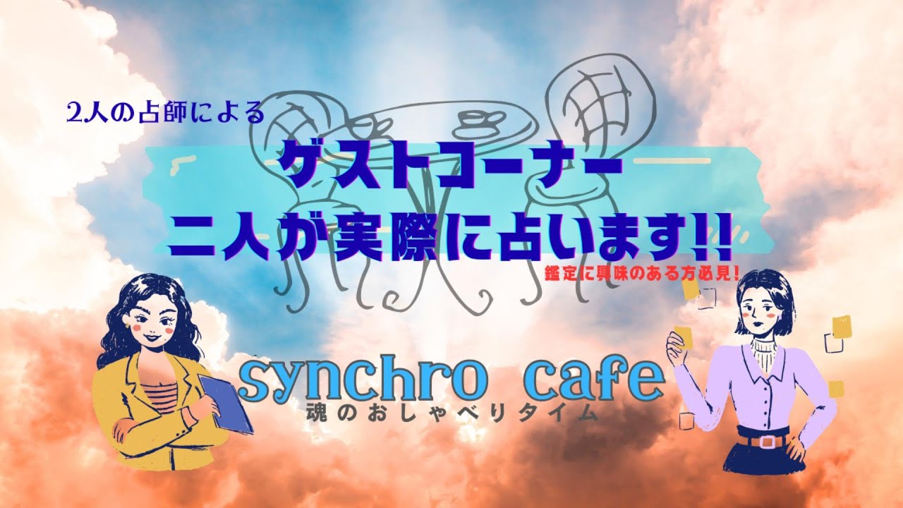 実際に鑑定してみました！　ゲストコーナー