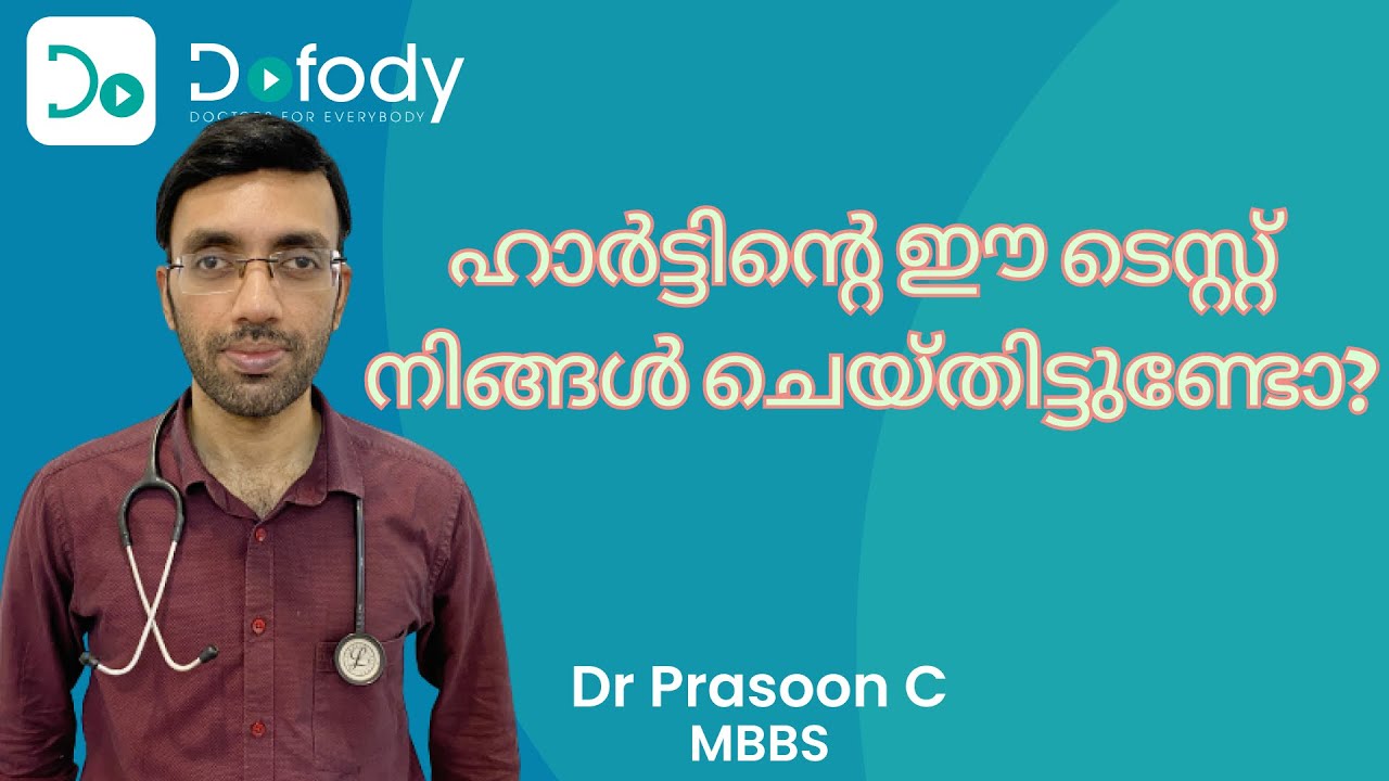 ബ്ലോക്കിന്റെ ടെസ്റ്റ് 💝 This Blood Test Predicts Your Heart Attack Risk Accurately 🩺  Malayalam