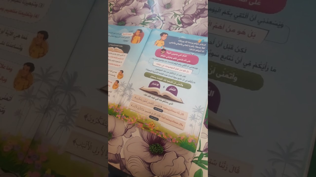 قصة الطريق الي الفردوس الجزء الأول كامل 