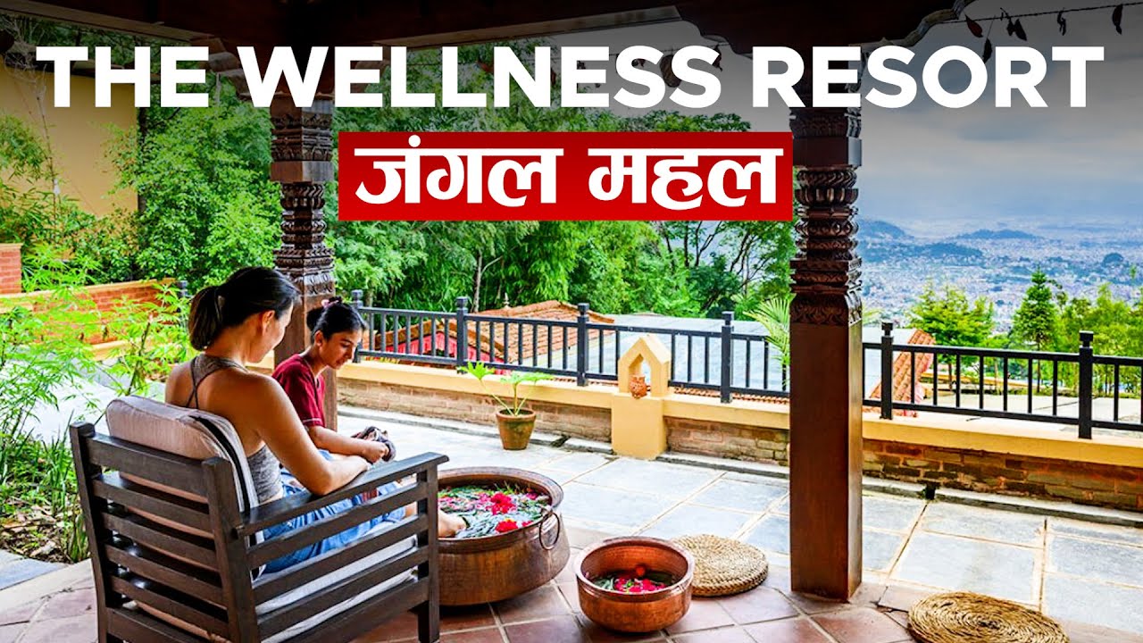 यस्तो छ ७० करोडमा बनेको जंगल महल | BEST WELLNESS RESORT in KATHMANDU You Must VISIT | JUNGLE MAHAL