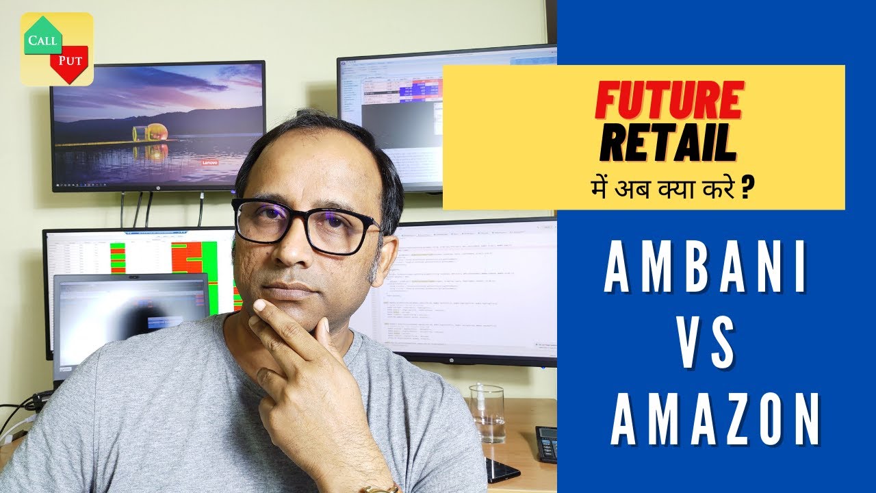 Future Retail - Reliance Deal Fail? अब क्या करे? Ambani Vs Amazon