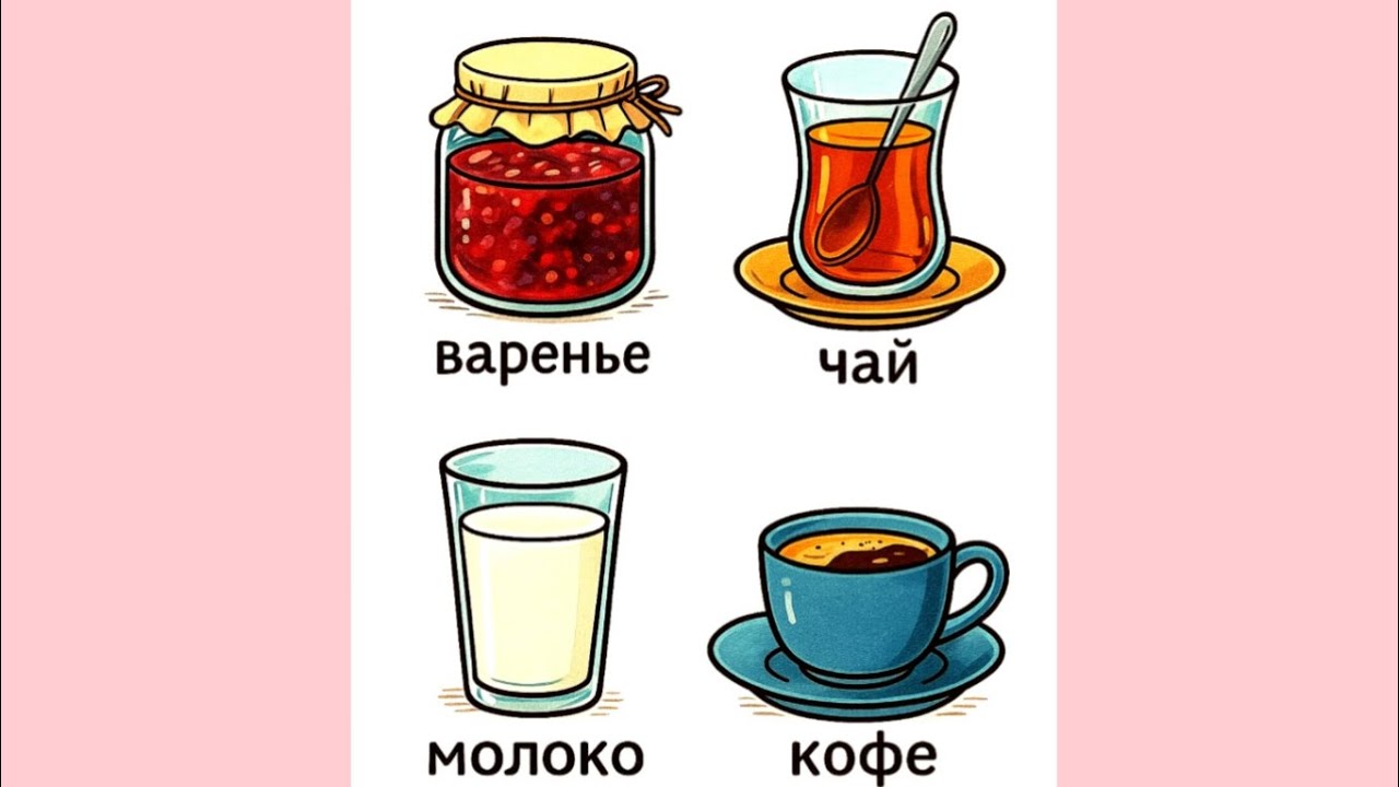 Günaydın Доброе утро 