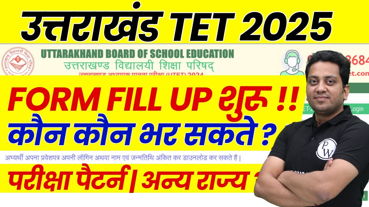 Uttrakhand TET 2025 Notification | UTET Form 2025 | UTET Eligibility Criteria | UTET Exam Pattern