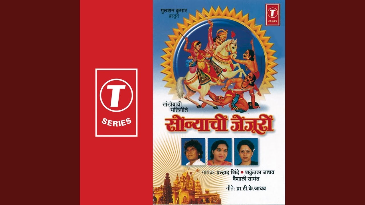 Malhaari Darshan Ghadal