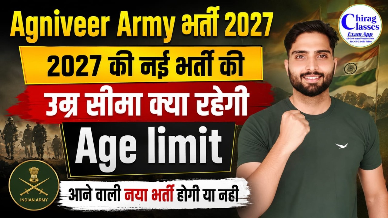 Agniveer Army New Vacancy 2027 Age Limit | Army Agniveer 2027 Notification