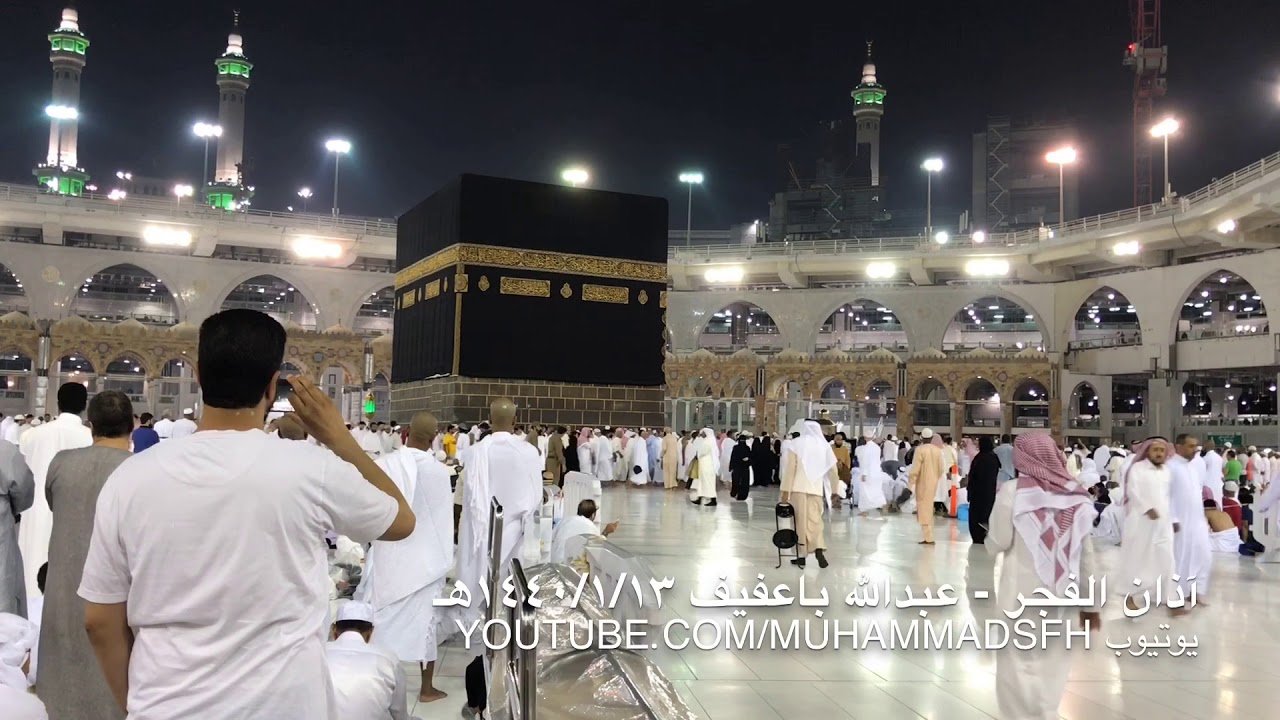 عبدالله باعفيف | آذان جميل وبإبداع من صحن المطاف ١٤٤٠/١/١٣هـ