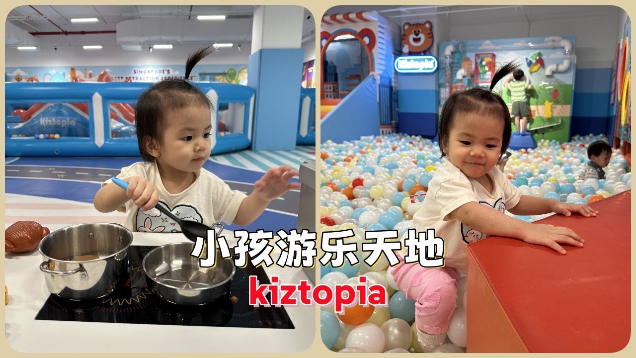 带芯悦去游乐场玩，小孩天地玩得很开心很累的一天 | Midvalley kiztopia kids fun park