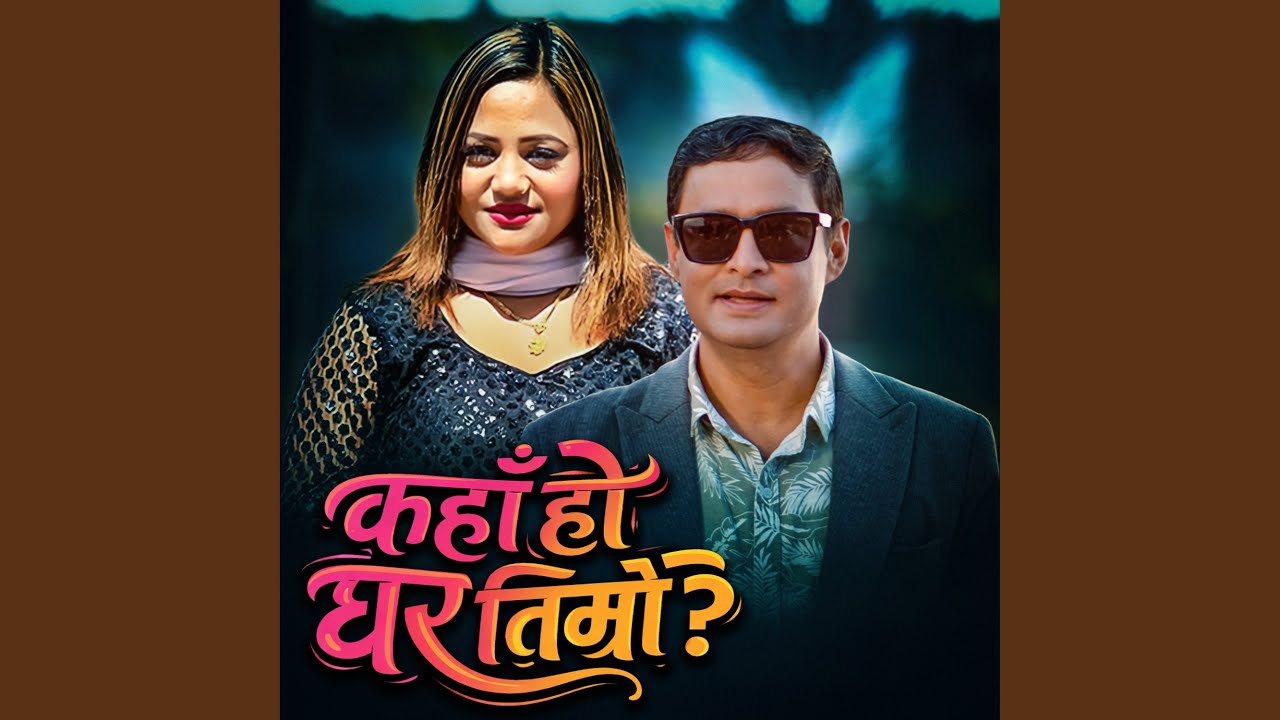 Kaha Ho Ghar Timro