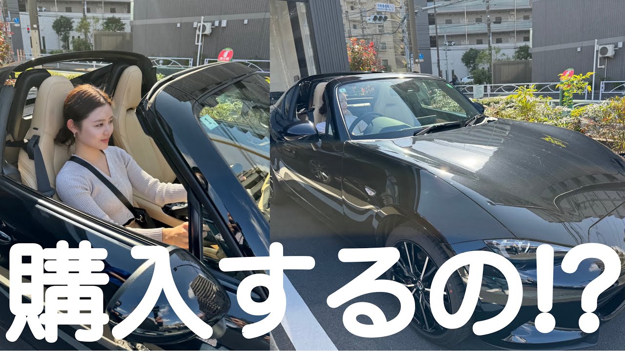 【オープンカー体験Part4】ロドスタとの運命の出会い?!!!まって購入するの？！！！！🚗🫣✨✨✨