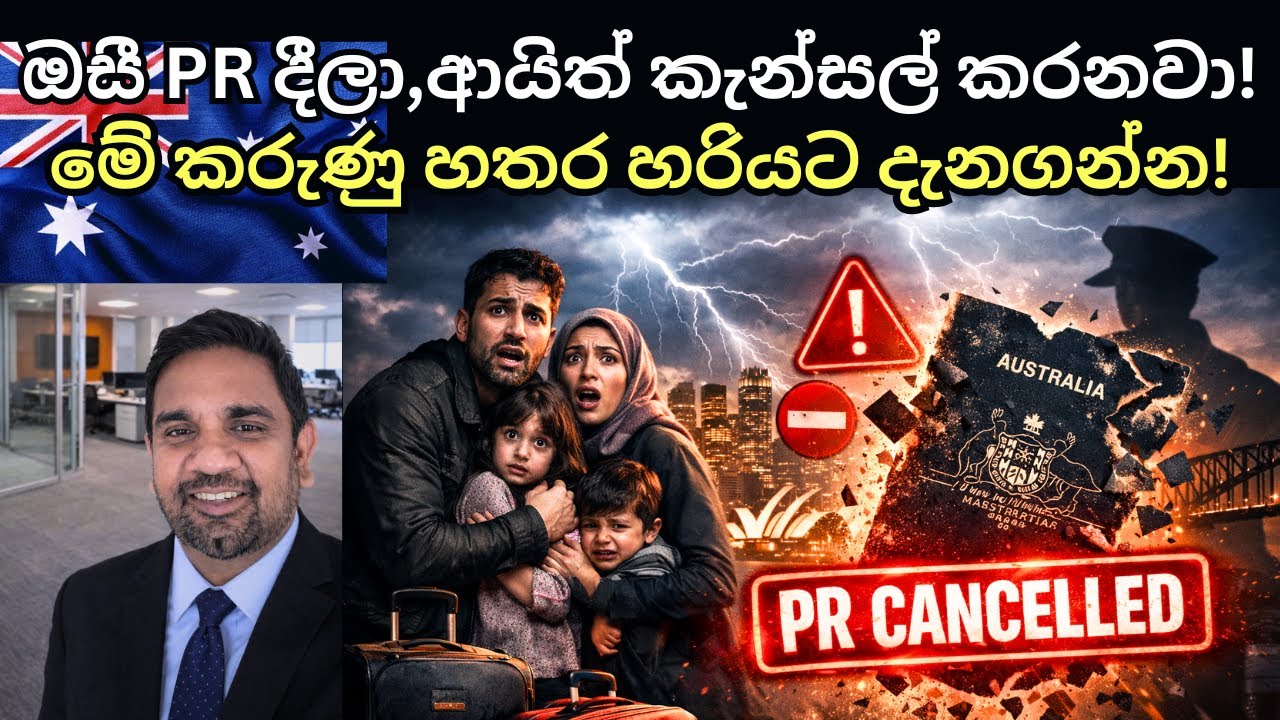 Sri Lankans in Australia: 4 Reasons Your PR Can Be Cancelled