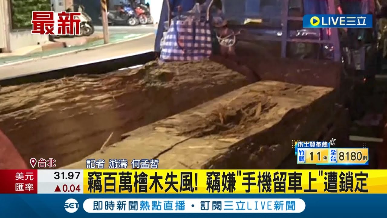 萬華驚傳
