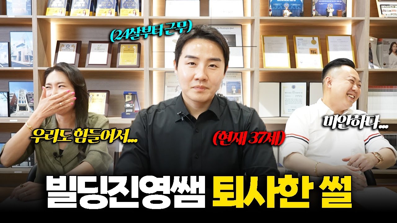 빌딩진영쌤 단점 최초 공개합니다
