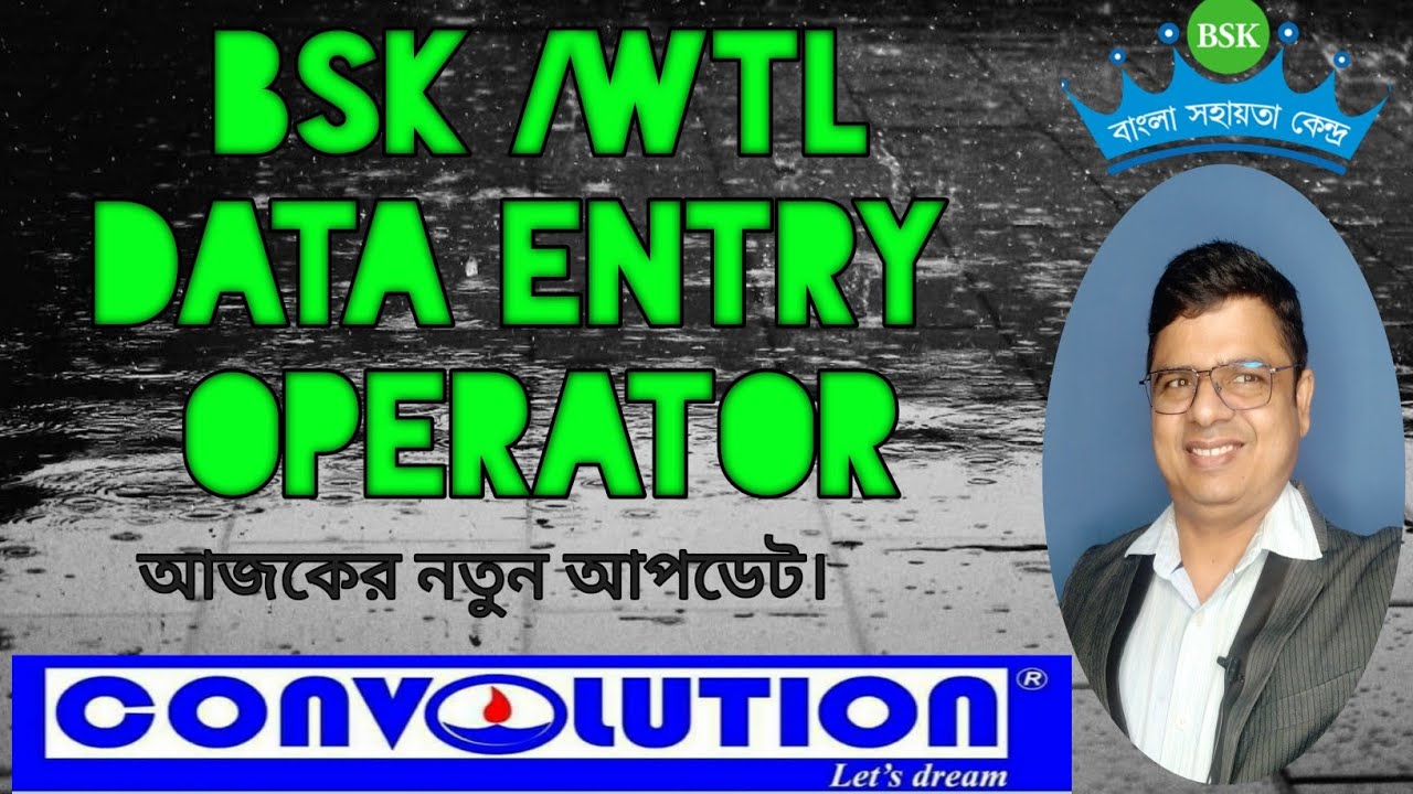WTL /BSK DEO Latest || Data Entry Operator Recruitment latest today ||DEO Recruitment||BSK।BSK Latst