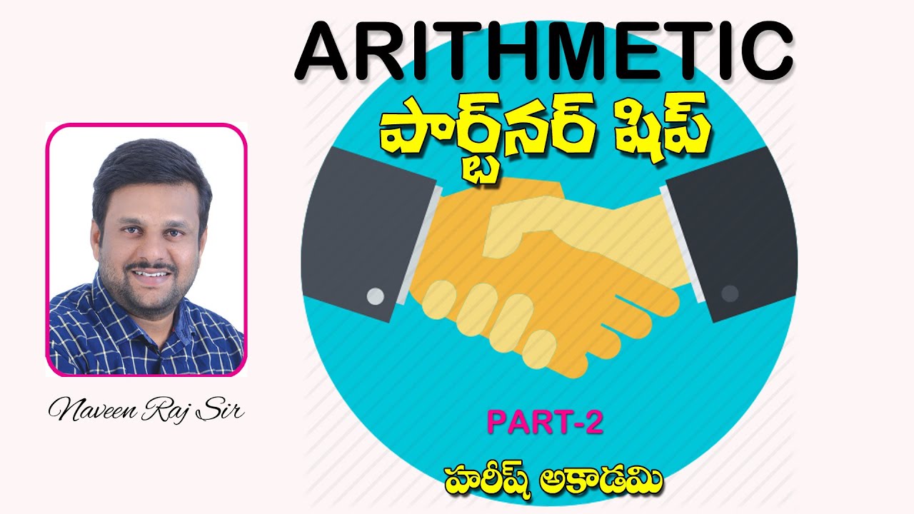 PARTNERSHIP BY NaveenRaj Sir | Part 2 | PartnerShip Basics| Partnerships in Telugu | Hareesh Academy