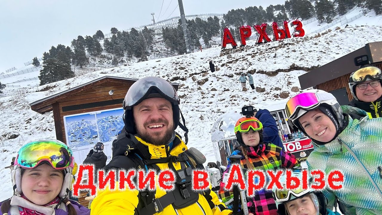 Бешеный автобус едет в Архыз