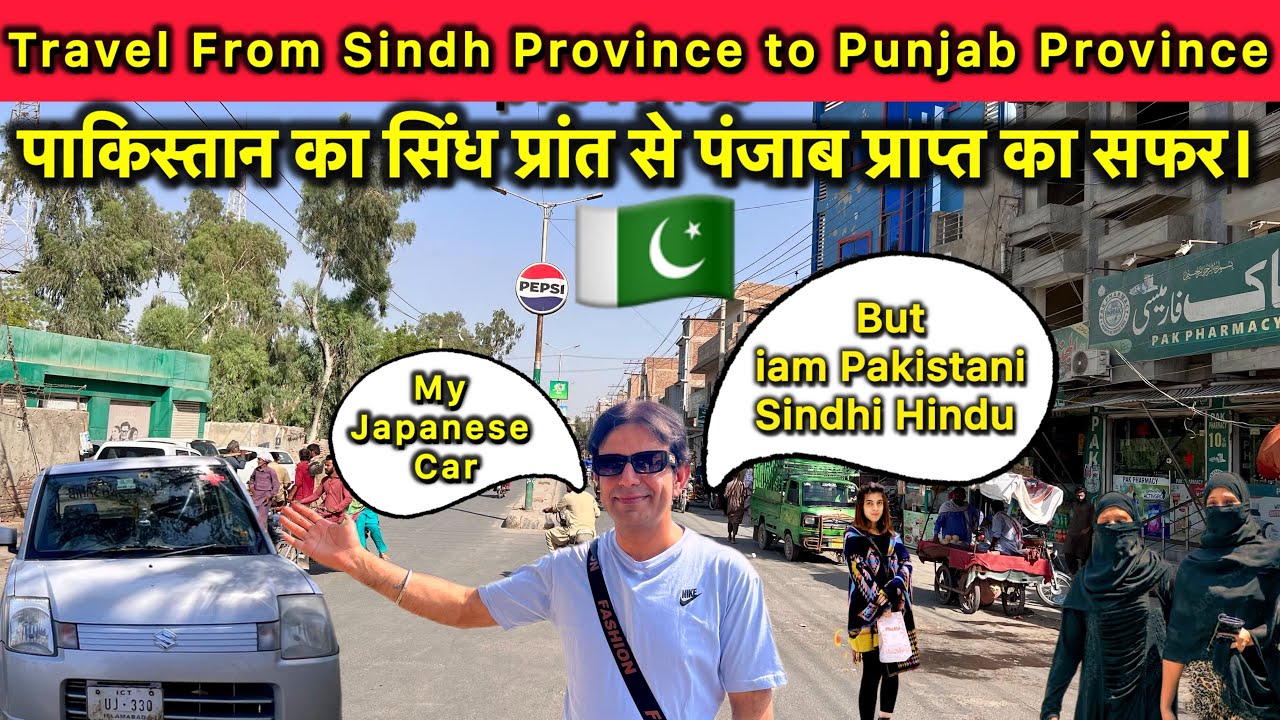 Travel From Sindh Province To Punjab Province Pakistan | Sadiqabad, First city of Punjab Pakistan 🇵🇰