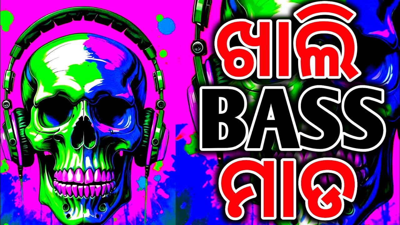 ODIA NONSTOP DJ REMIX 2025 | LATEST ODIA DJ SONG ODIA DJ MIX BDK 