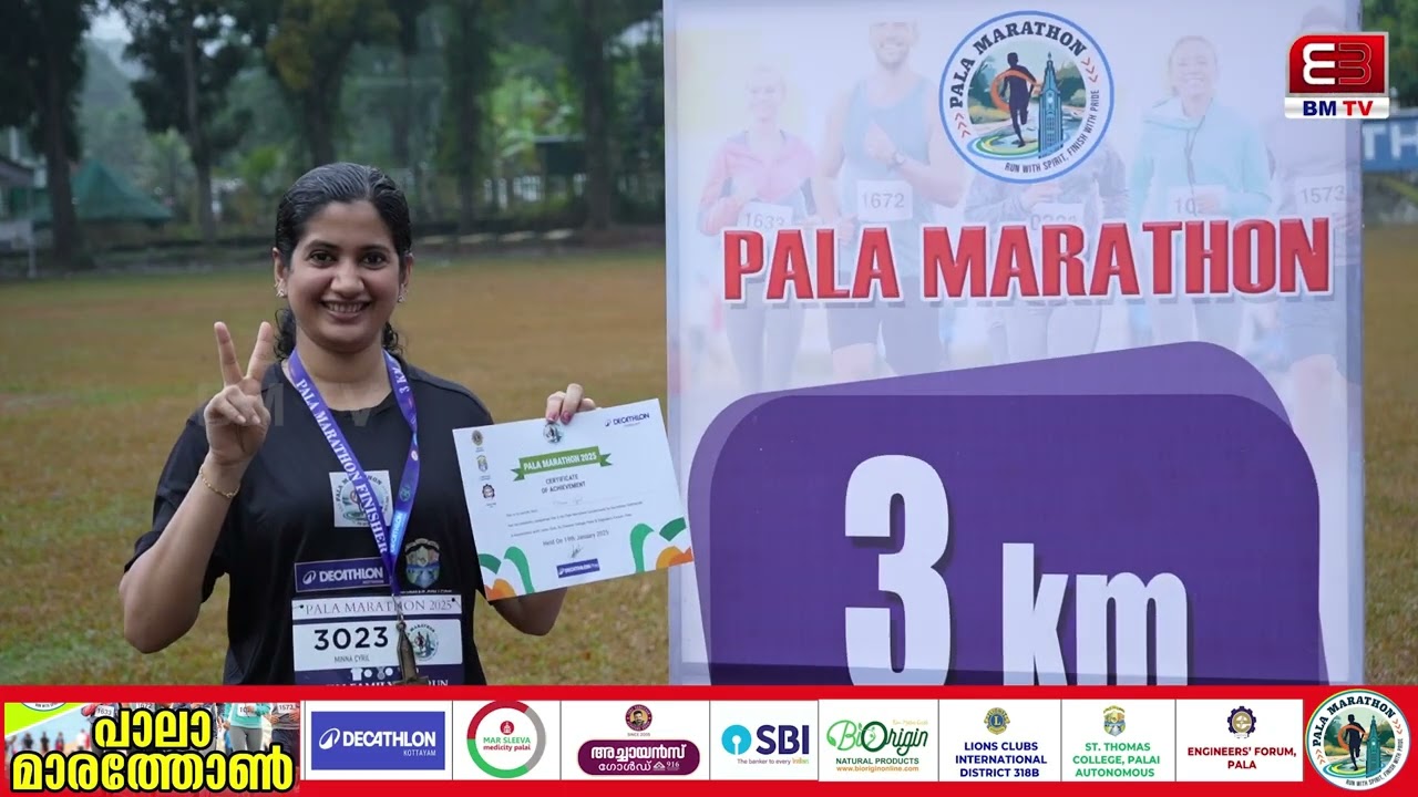 Pala Marathon-2025 ആവേശമായി പാലാ മാരത്തോൺ.. വീഡിയോ കാണാം