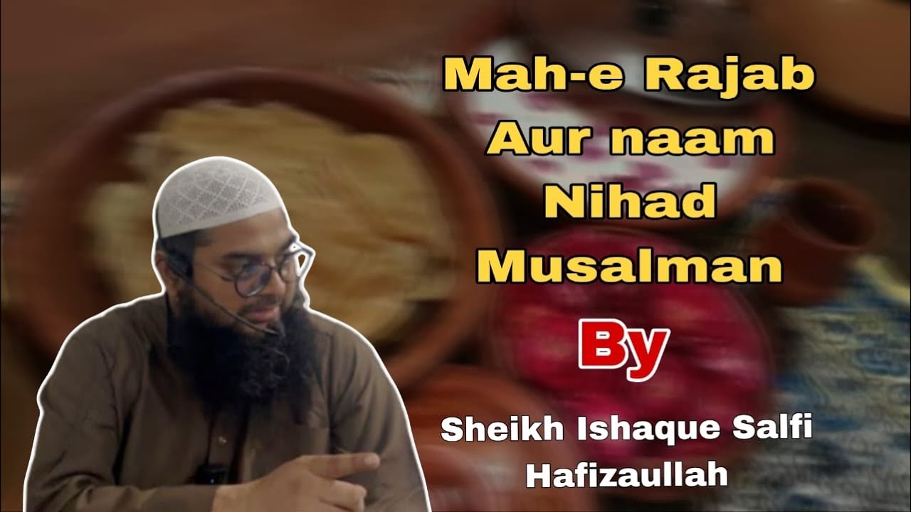 Mah-e Rajab aur Naam nihad Musalman By Sheikh Ishaque Salfi Hafizahullah 