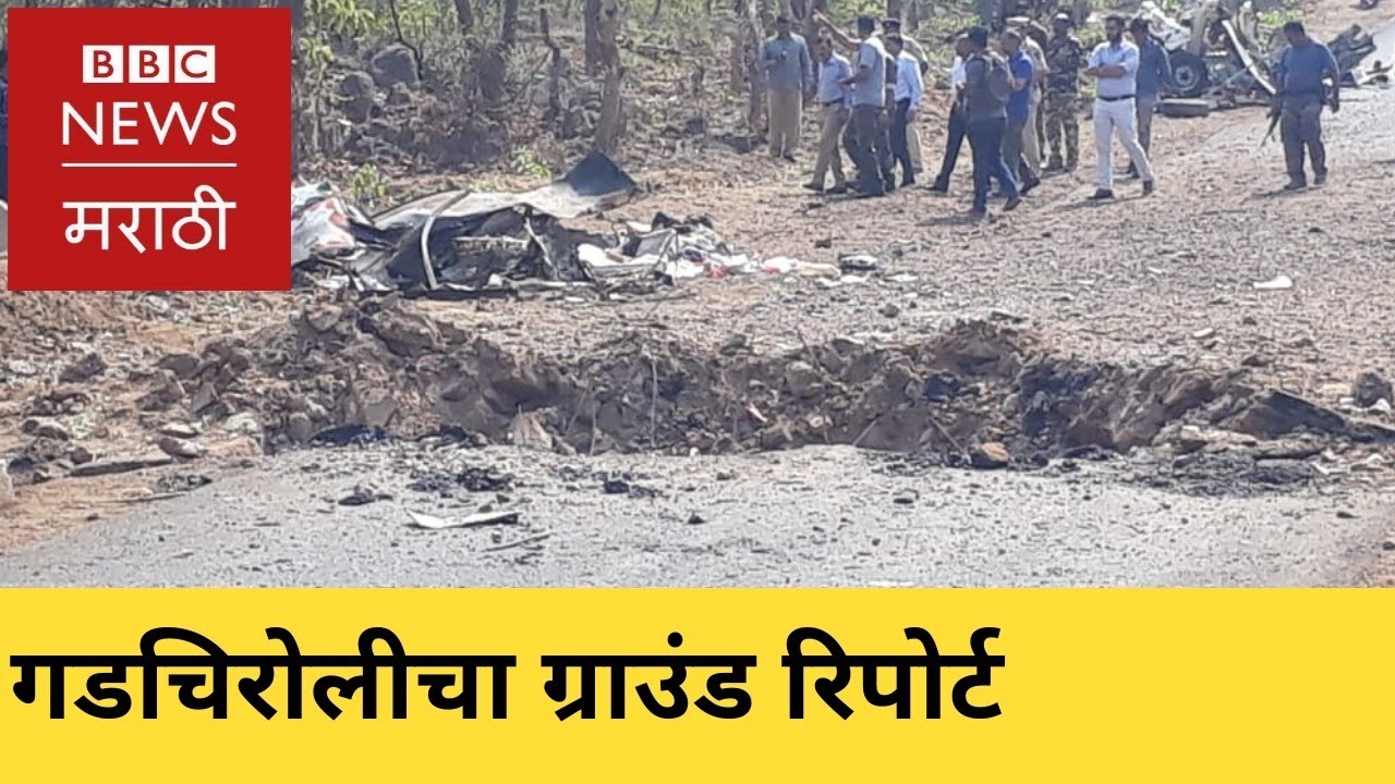 Marathi news: BBC Vishwa 2/05/2019 । Lok Sabha Election 2019 | मराठी बातम्या: बीबीसी विश्व