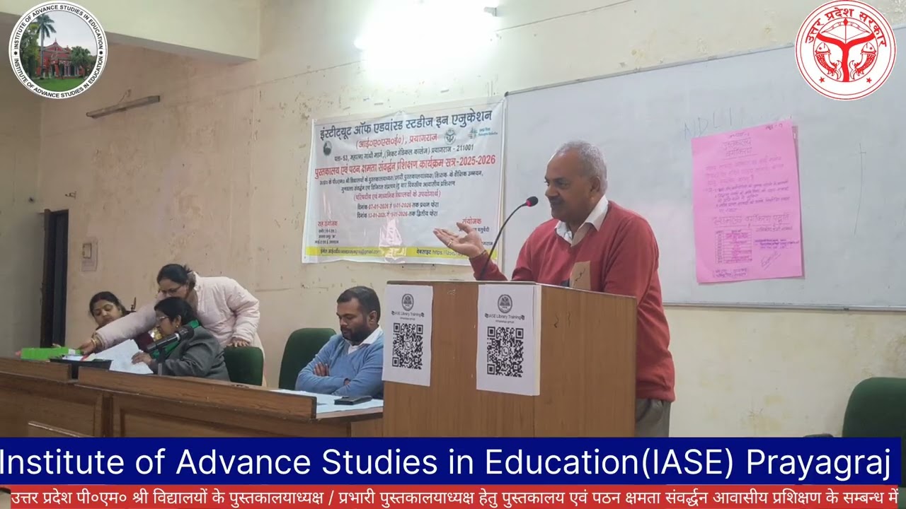 आई०ए०एस०ई० प्रयागराज पुस्तकालय एवं पठन क्षमता संवर्द्धन आधारित चार दिवसीय आवासीय प्रशिक्षण सम्पन्न 