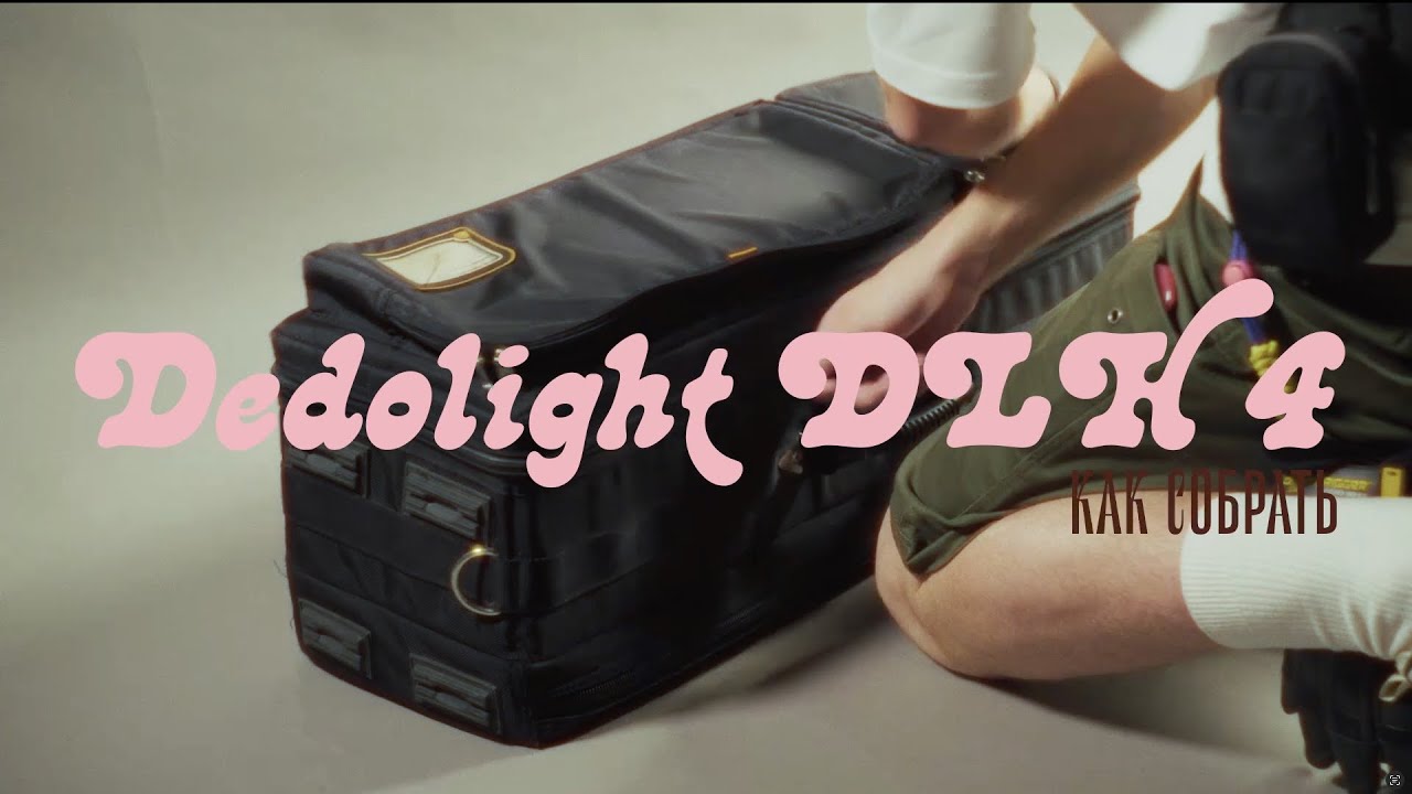 Что делать если Dedolight DLH-4?